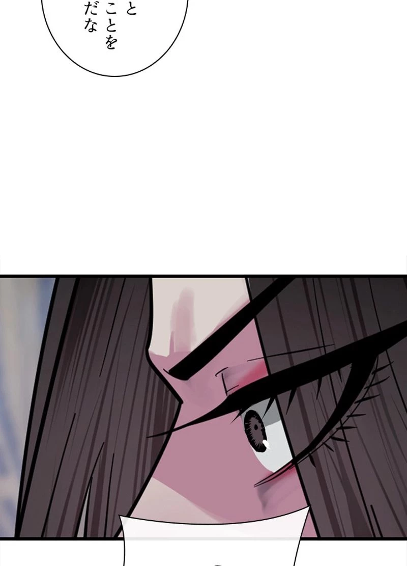 華山転生 第193話 - 31