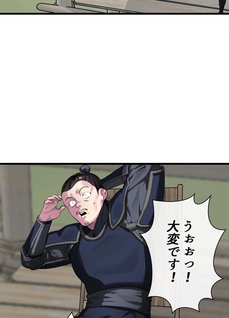 華山転生 第194話 - 19