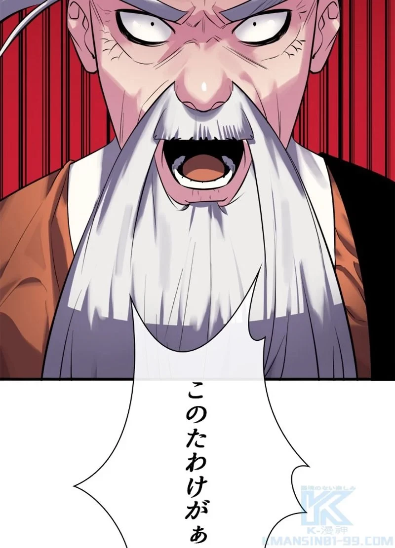 華山転生 第188話 - 95