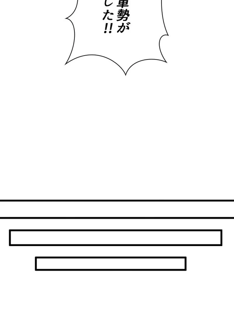 華山転生 第194話 - 22