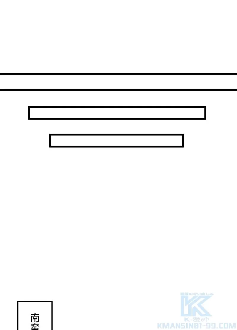 華山転生 第189話 - 86