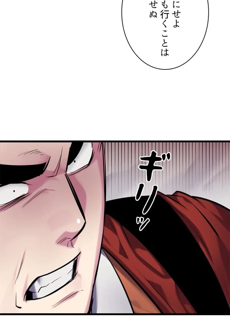 華山転生 第188話 - 108