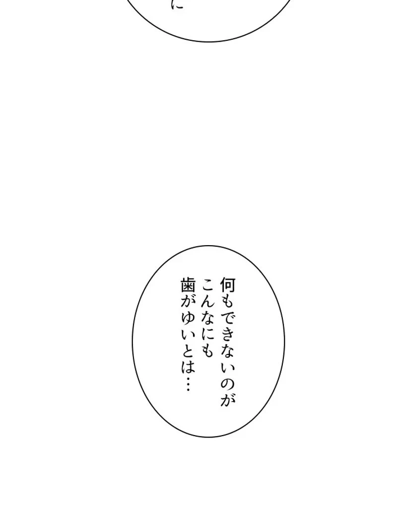 華山転生 第189話 - 91