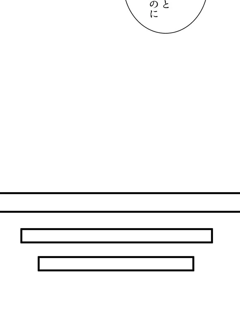 華山転生 第189話 - 96