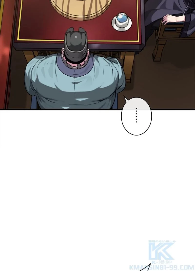 華山転生 第190話 - 86