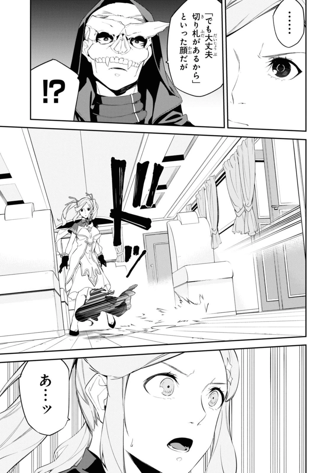 魔力0で最強の大賢者～それは魔法ではない、物理だ！～ 第42.2話 - 13