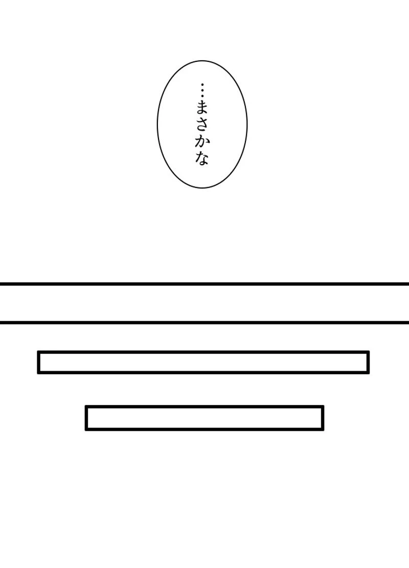 華山転生 第189話 - 103