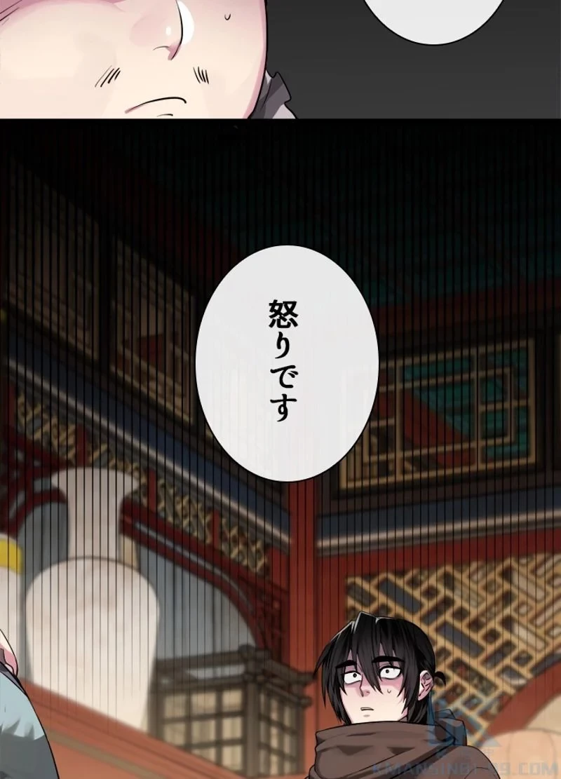 華山転生 第190話 - 95