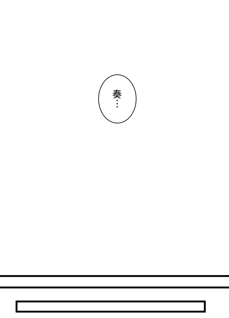 華山転生 第189話 - 109