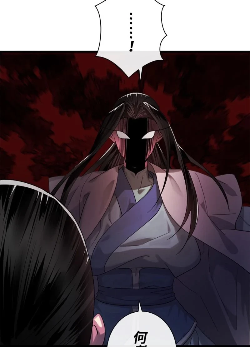 華山転生 第192話 - 93