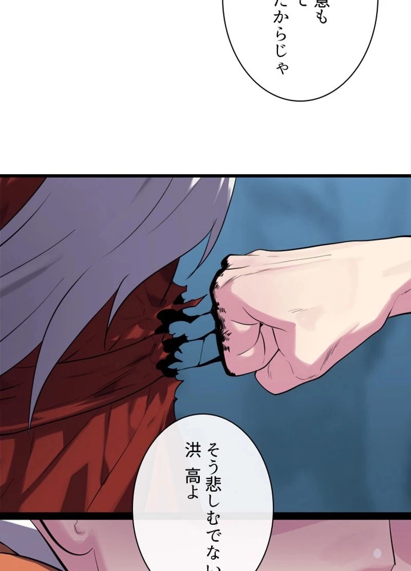 華山転生 第188話 - 129