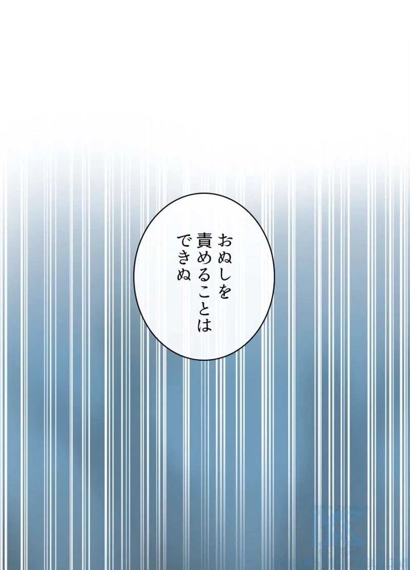 華山転生 第188話 - 131