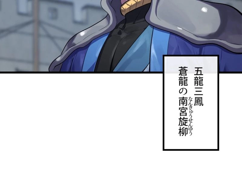 華山転生 第189話 - 120