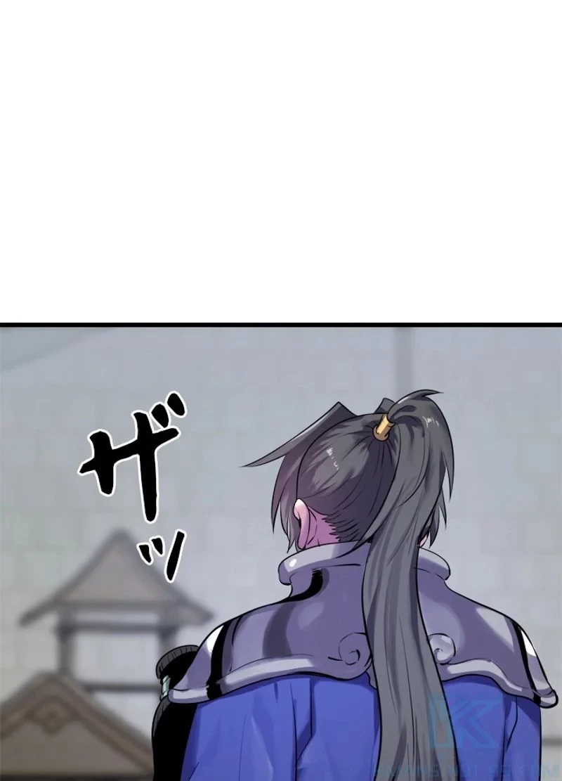 華山転生 第189話 - 122