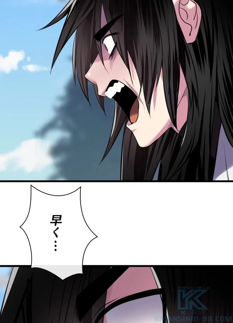 華山転生 第188話 - 140