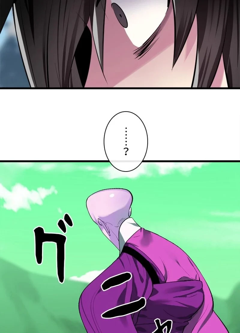 華山転生 第188話 - 141