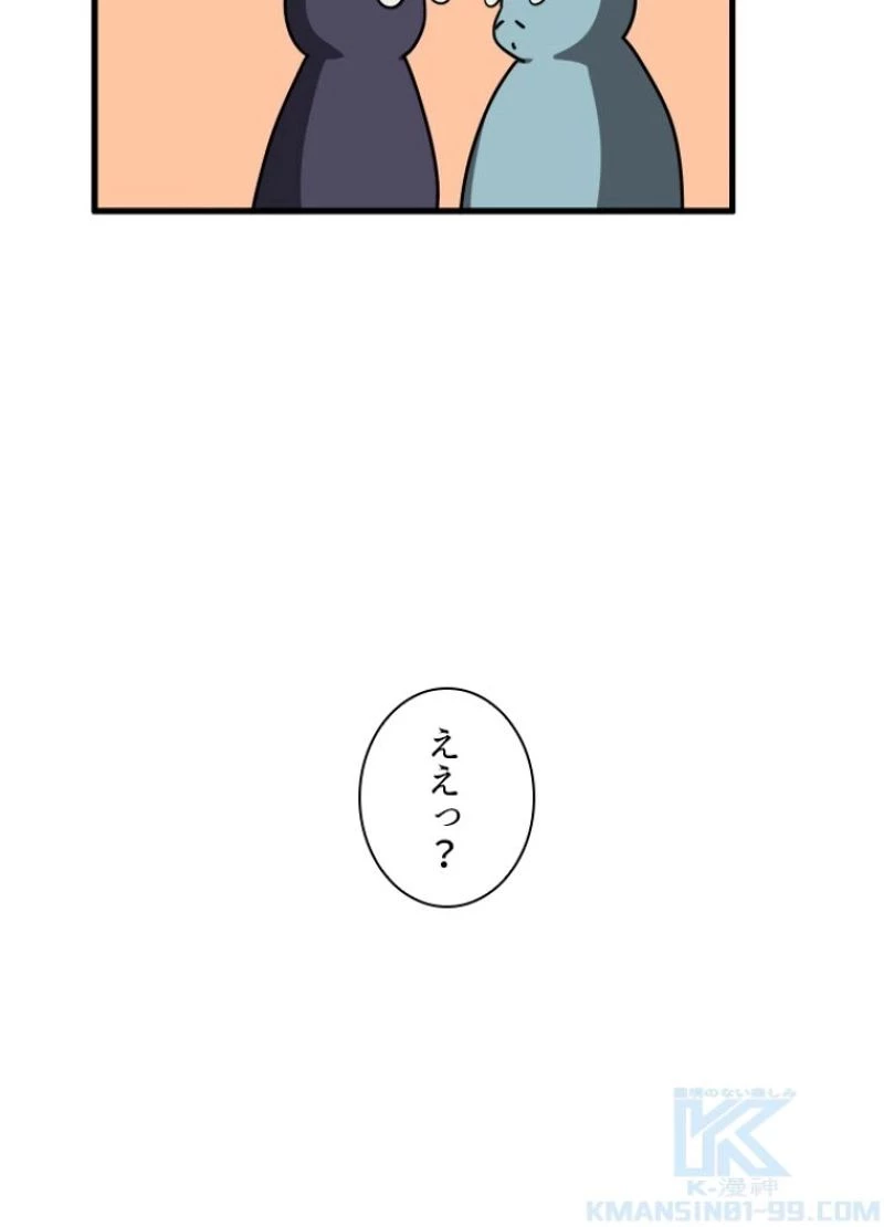 華山転生 第190話 - 116