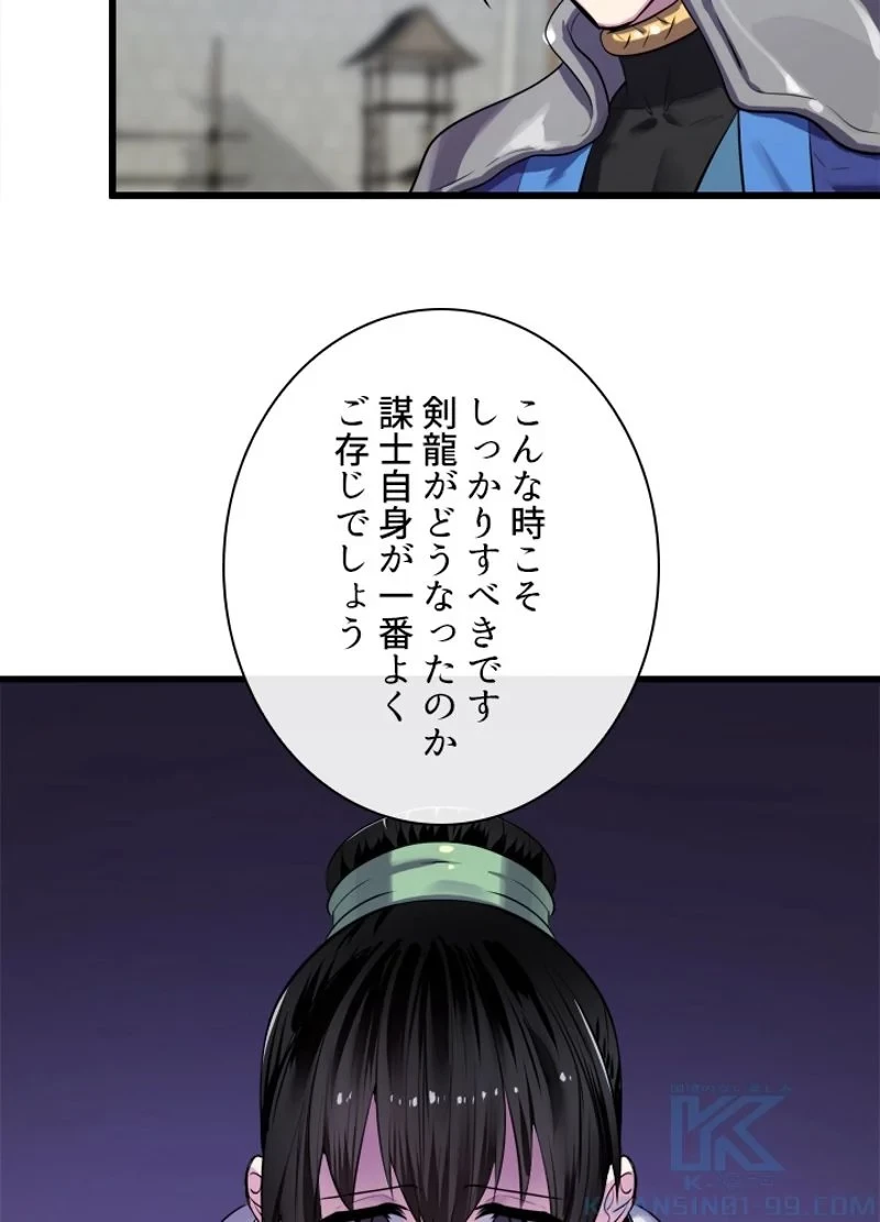 華山転生 第189話 - 128