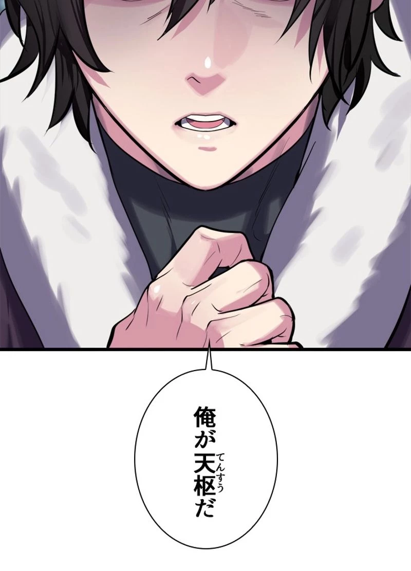 華山転生 第188話 - 147