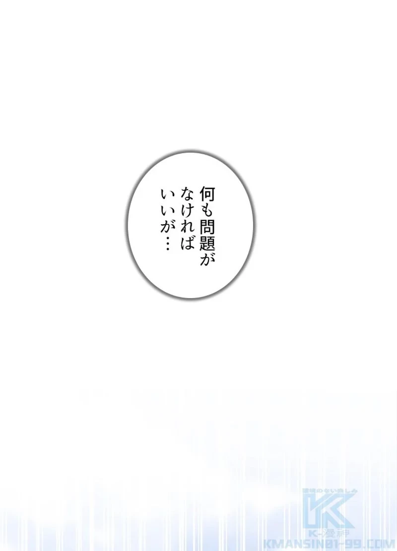 華山転生 第194話 - 74
