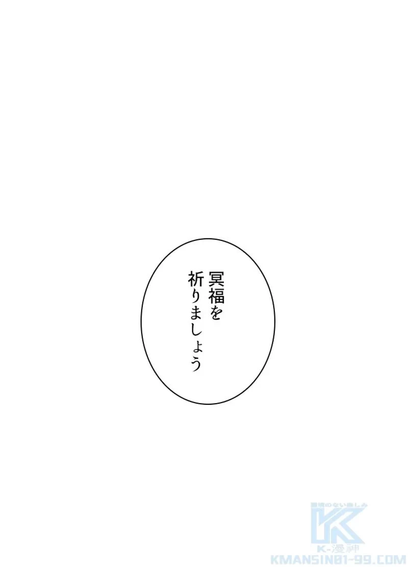 華山転生 第189話 - 131