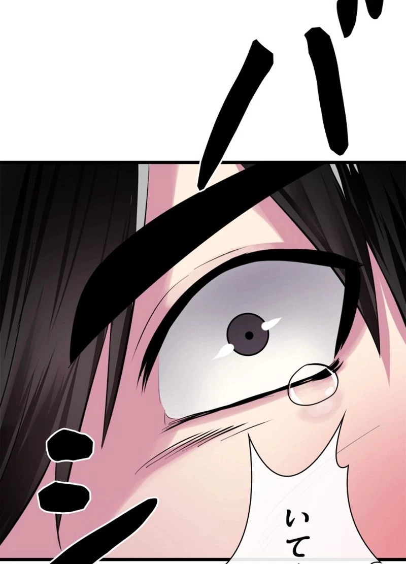 華山転生 第189話 - 135