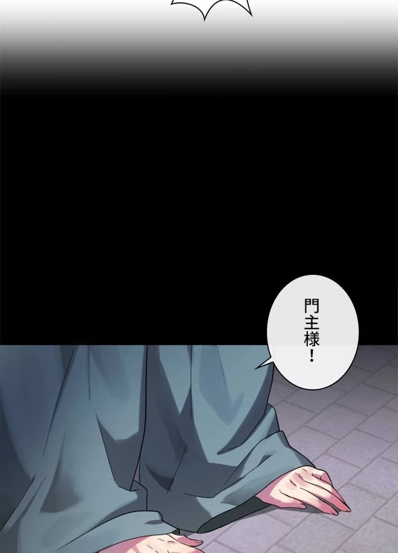 華山転生 第192話 - 117