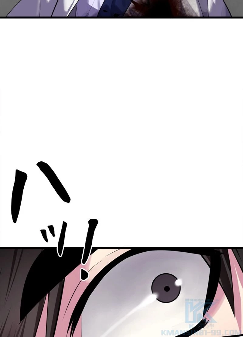 華山転生 第189話 - 137