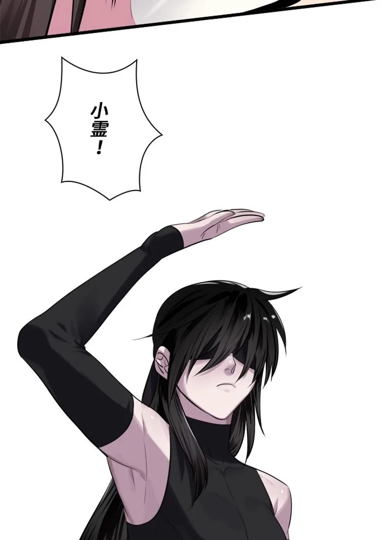 華山転生 第189話 - 138