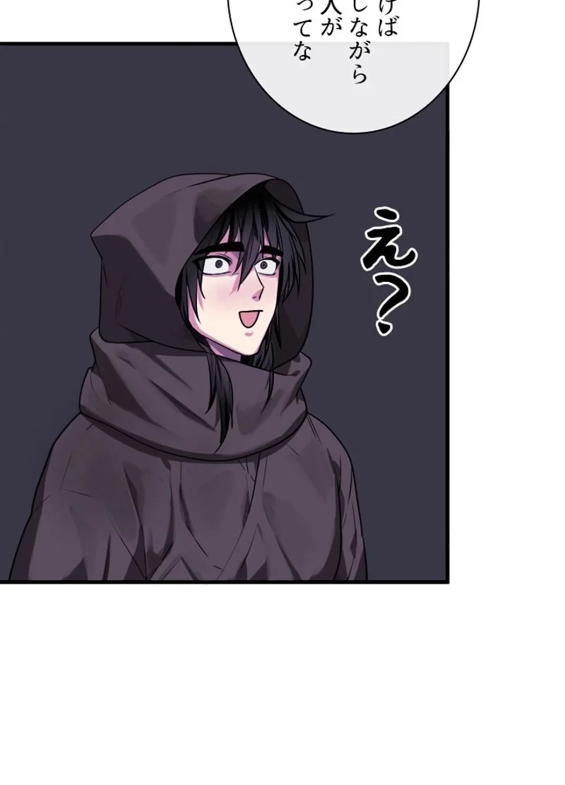 華山転生 第190話 - 129