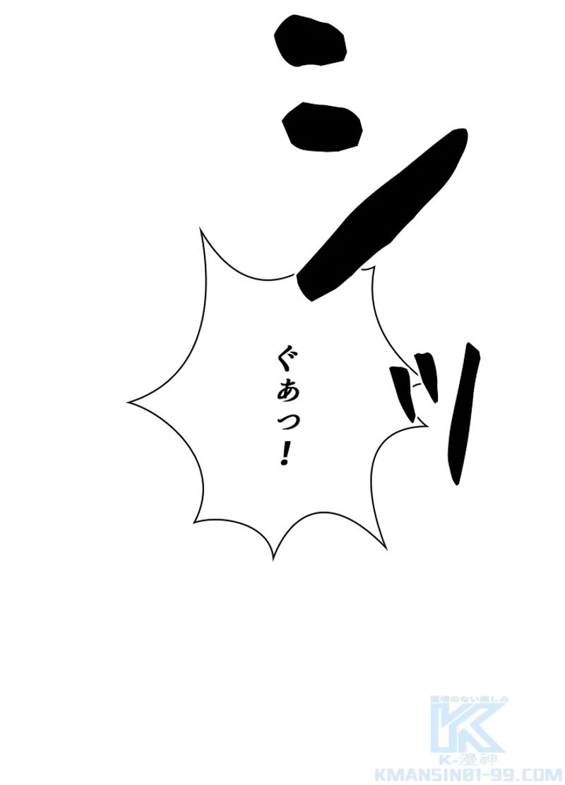 華山転生 第189話 - 140