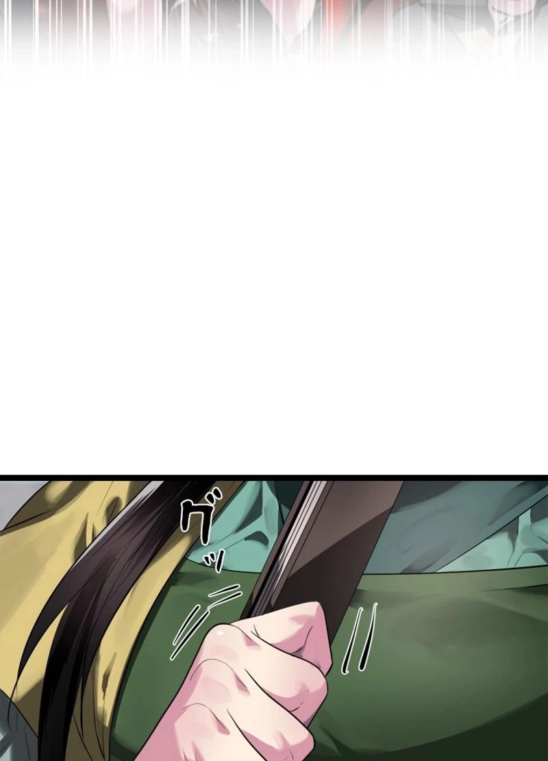 華山転生 第196話 - 12