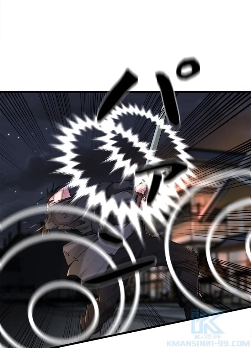 華山転生 第193話 - 104