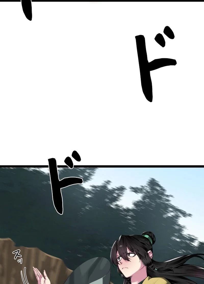 華山転生 第198話 - 7