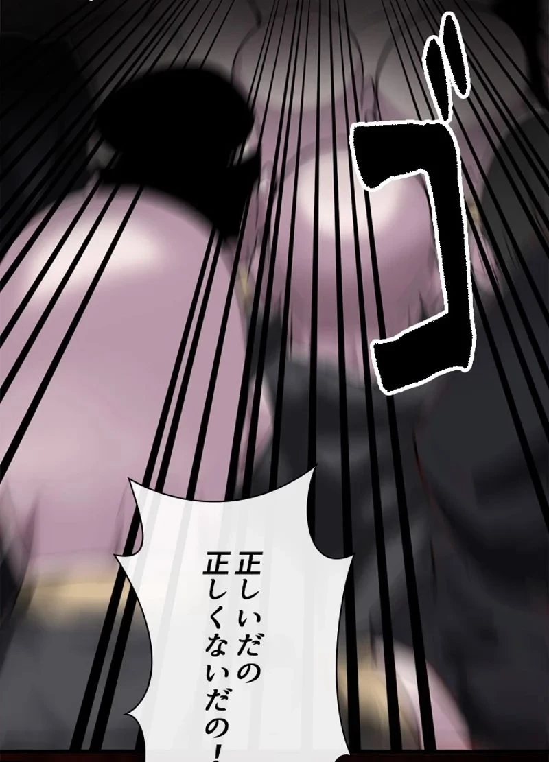 華山転生 第194話 - 94