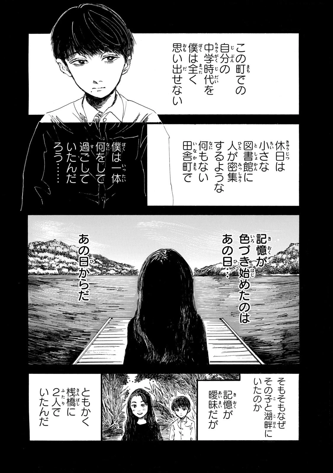 The Monster in My Womb 私の胎の中の化け物 第21.1話 - 2