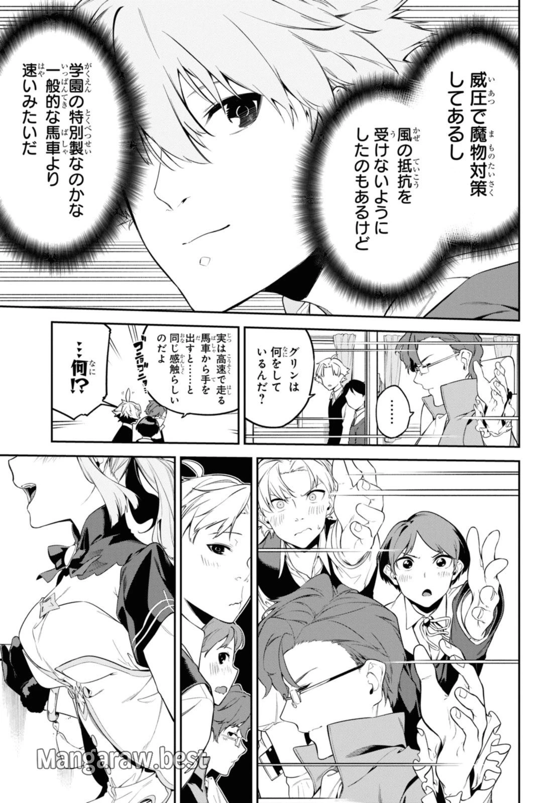 魔力0で最強の大賢者～それは魔法ではない、物理だ！～ 第44.2話 - 13