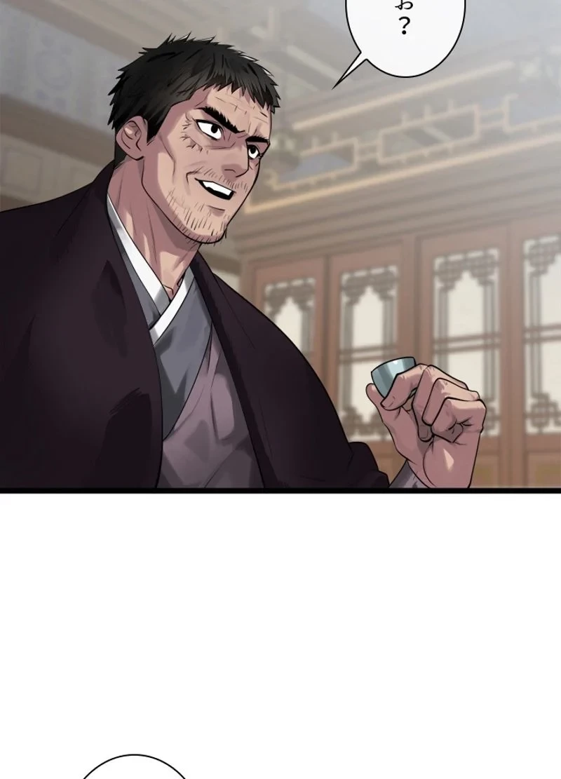 華山転生 第195話 - 36