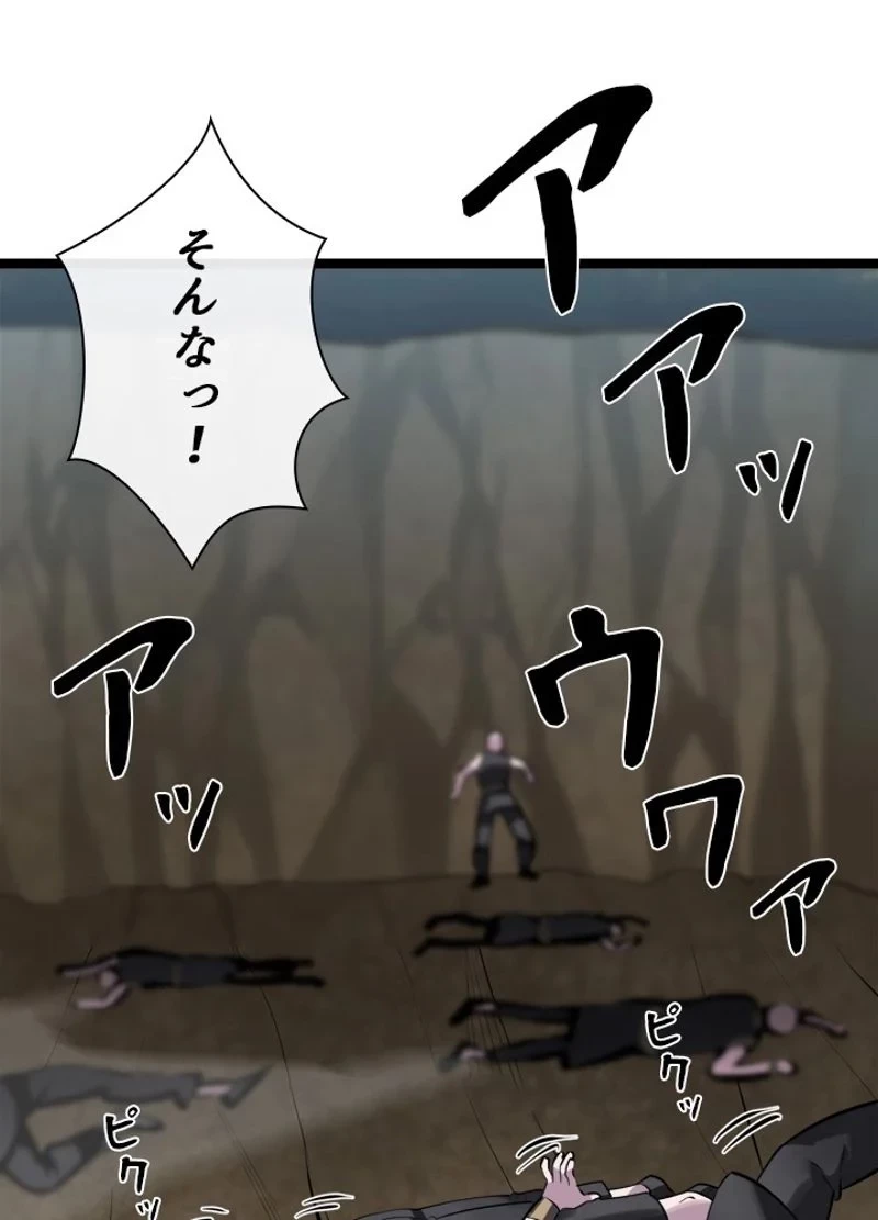 華山転生 第198話 - 19