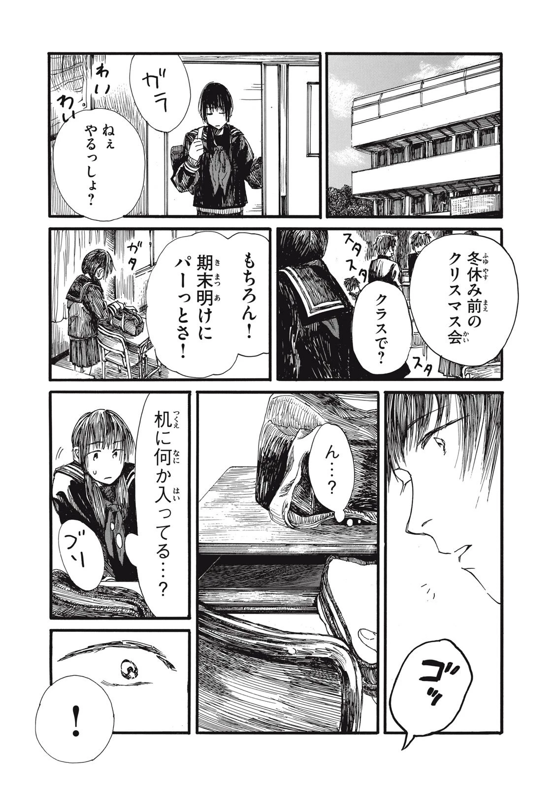 The Monster in My Womb 私の胎の中の化け物 第40話 - 4