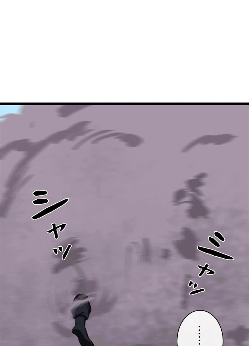 華山転生 第200話 - 1