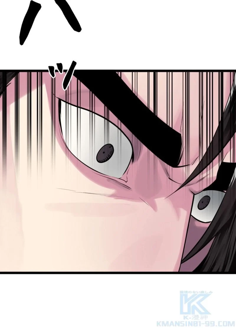 華山転生 第197話 - 26