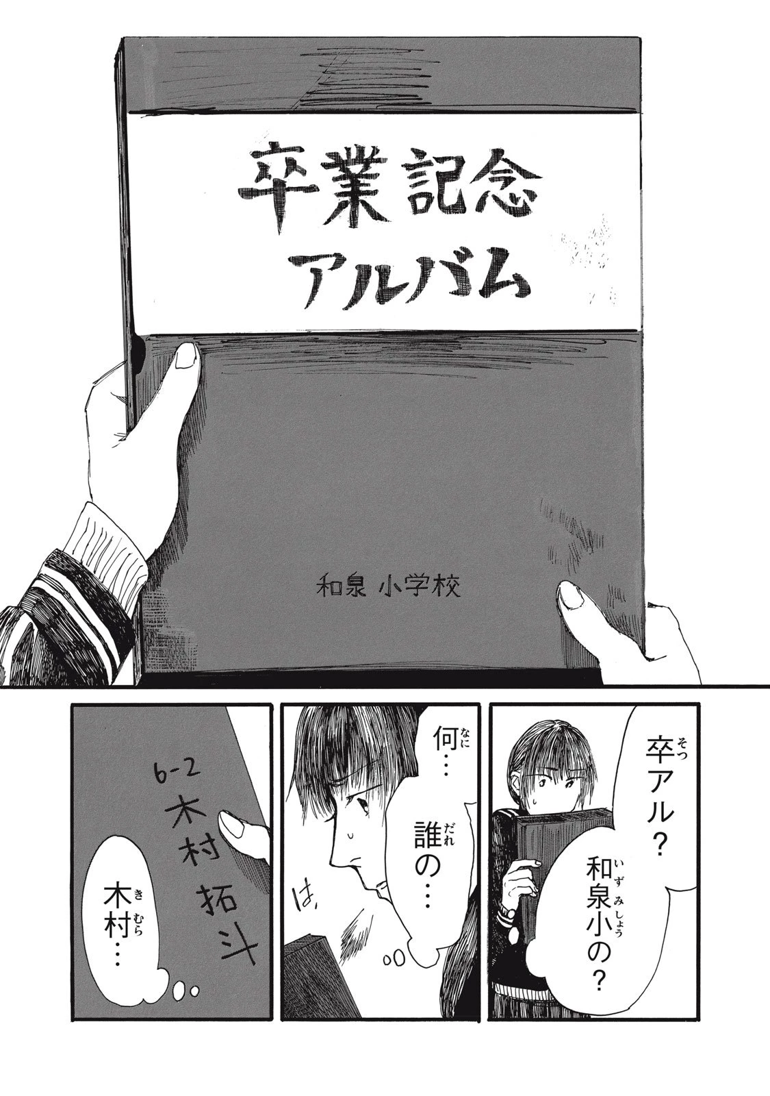 The Monster in My Womb 私の胎の中の化け物 第40話 - 5