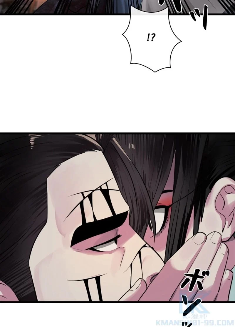 華山転生 第193話 - 122