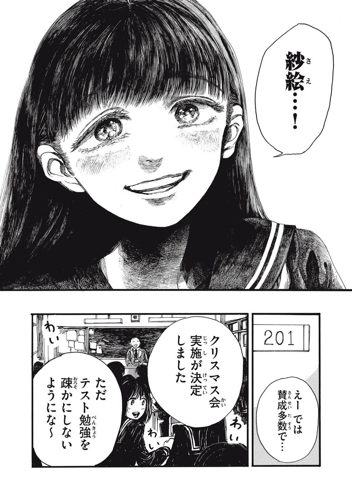 The Monster in My Womb 私の胎の中の化け物 第40話 - 9