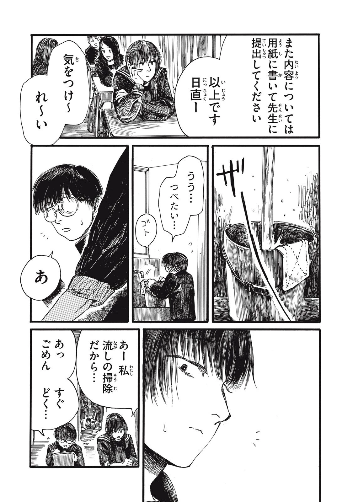 The Monster in My Womb 私の胎の中の化け物 第40話 - 10