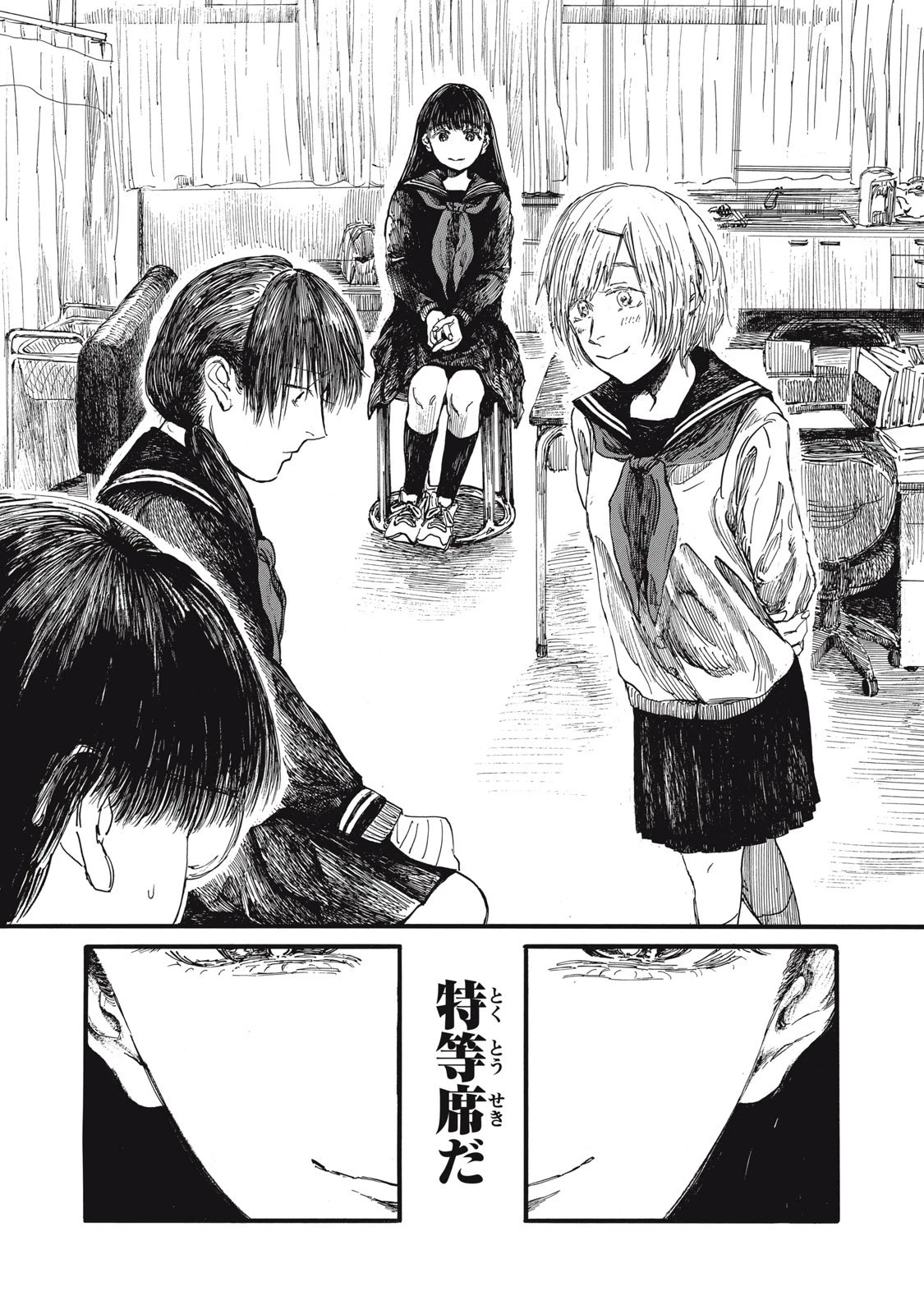 The Monster in My Womb 私の胎の中の化け物 第41話 - 2