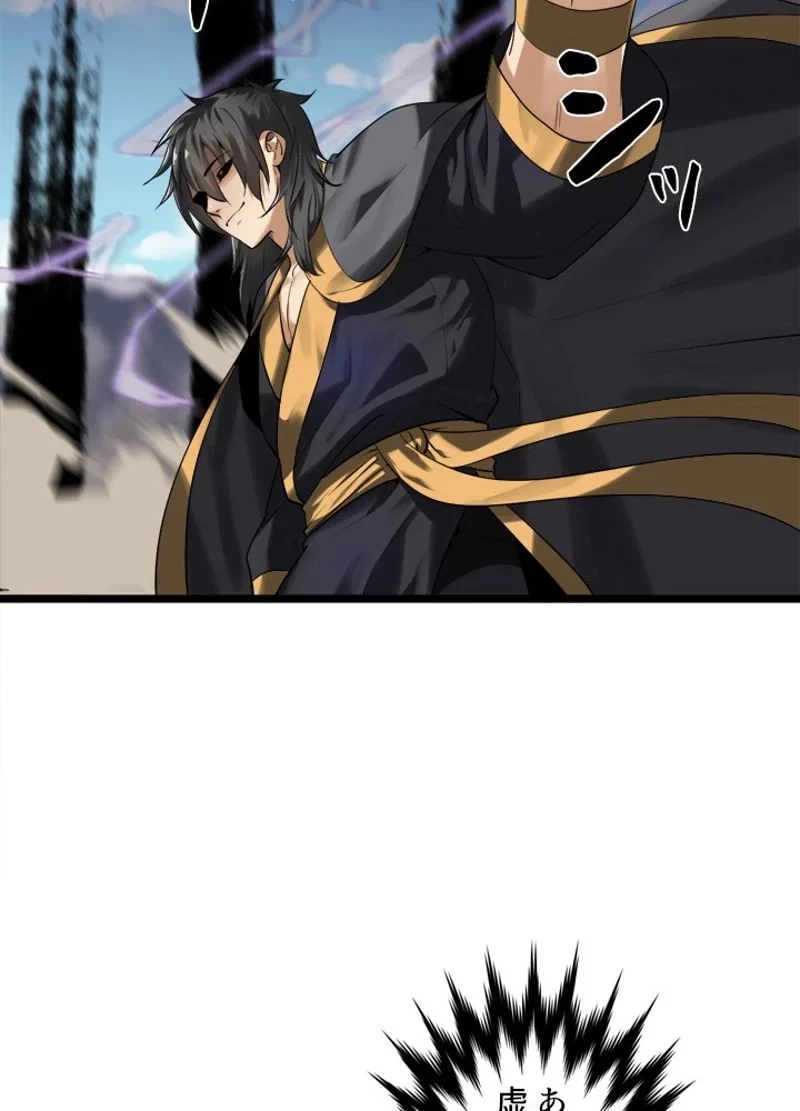 華山転生 第200話 - 15