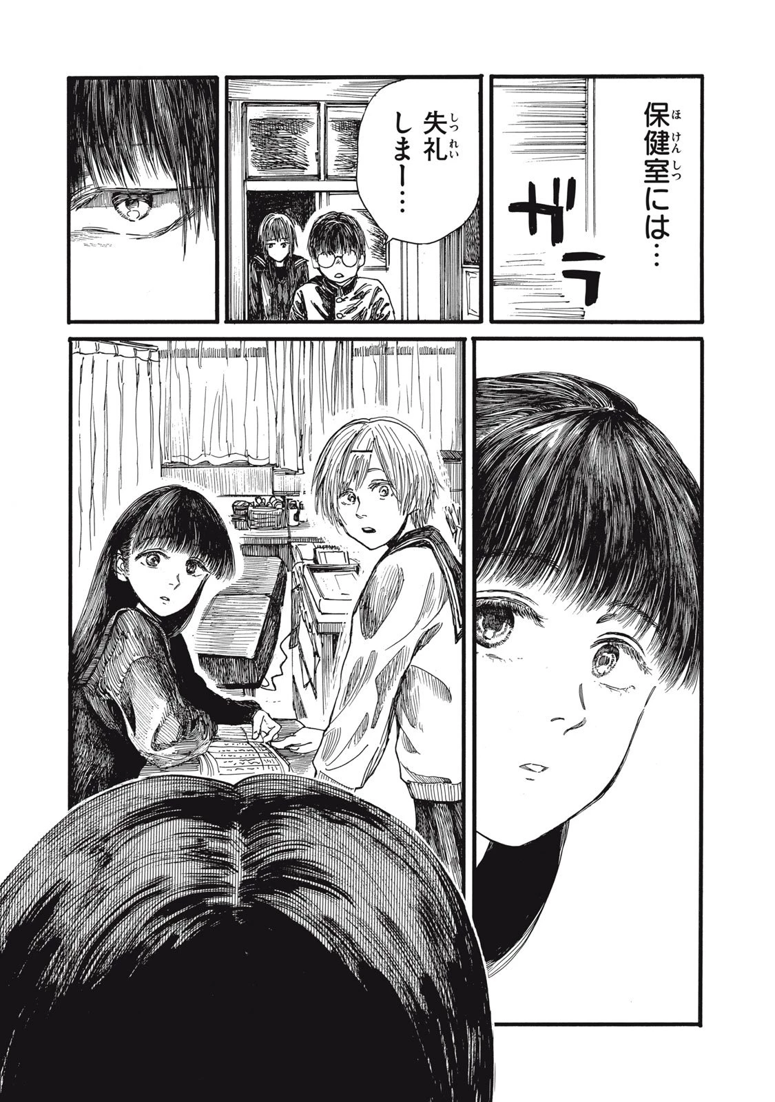 The Monster in My Womb 私の胎の中の化け物 第40話 - 16