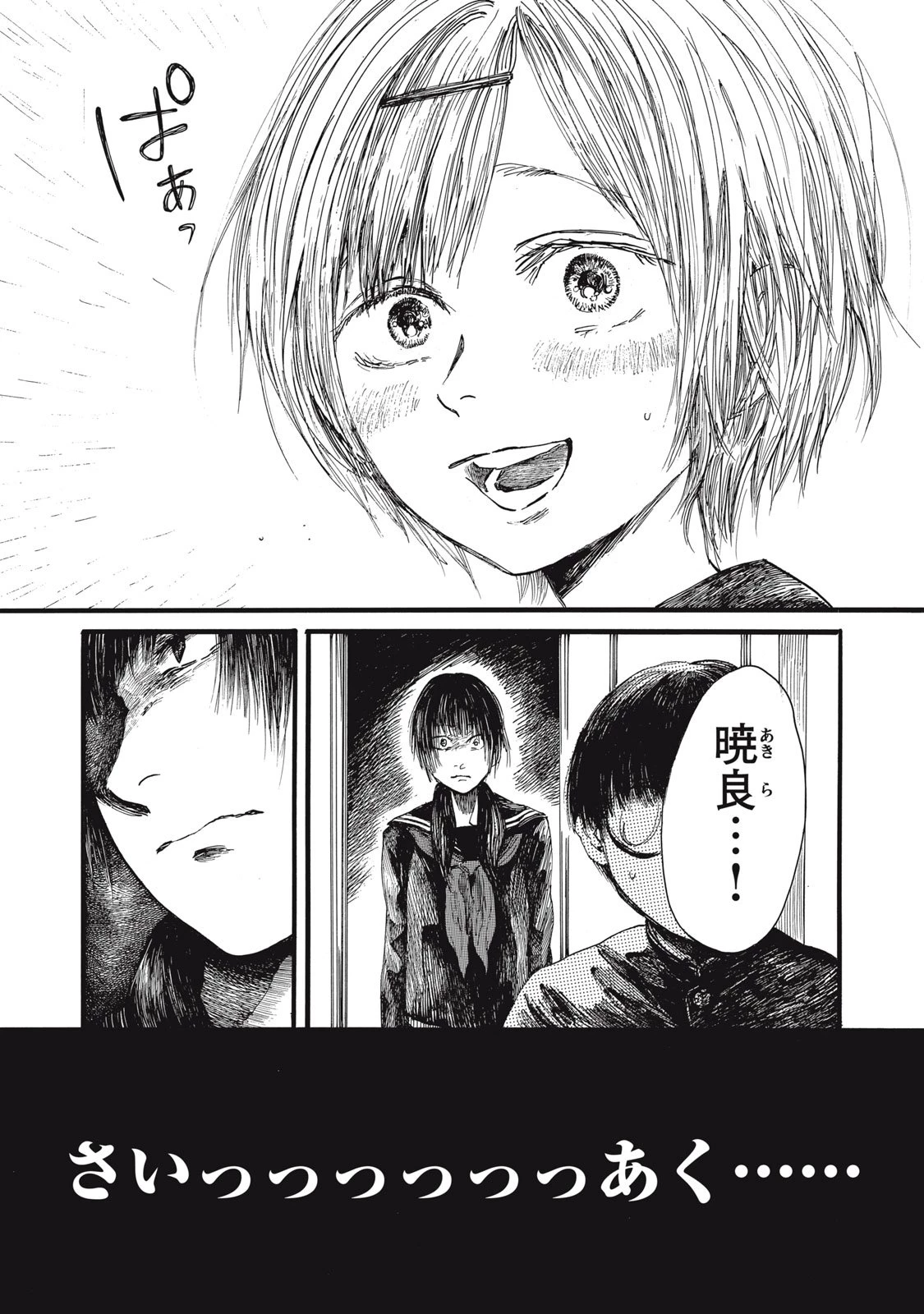 The Monster in My Womb 私の胎の中の化け物 第40話 - 17